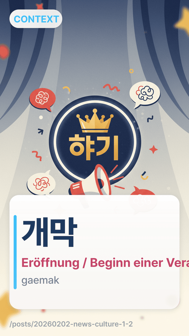 개막 - Eröffnung / Beginn einer Veranstaltung