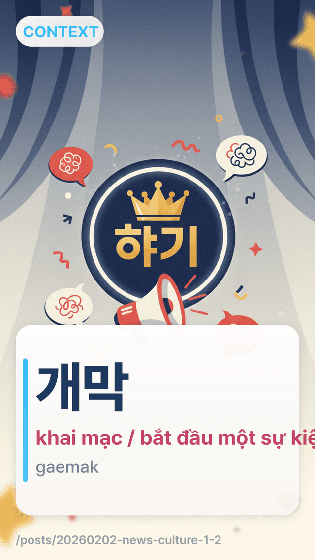 개막 - khai mạc / bắt đầu một sự kiện