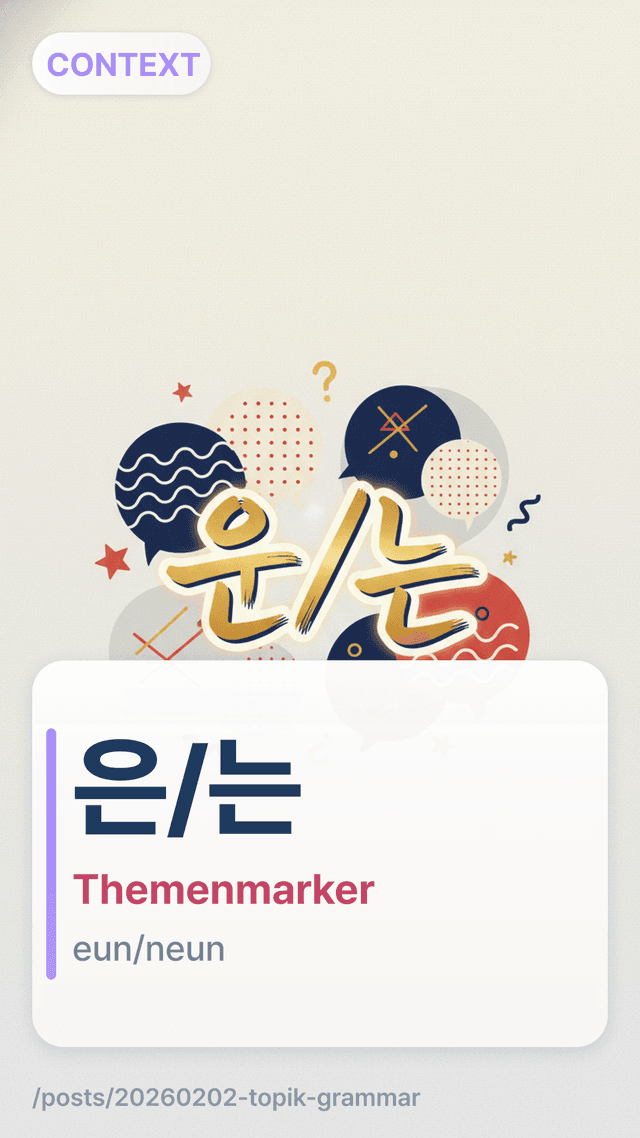 은/는 - Themenmarker