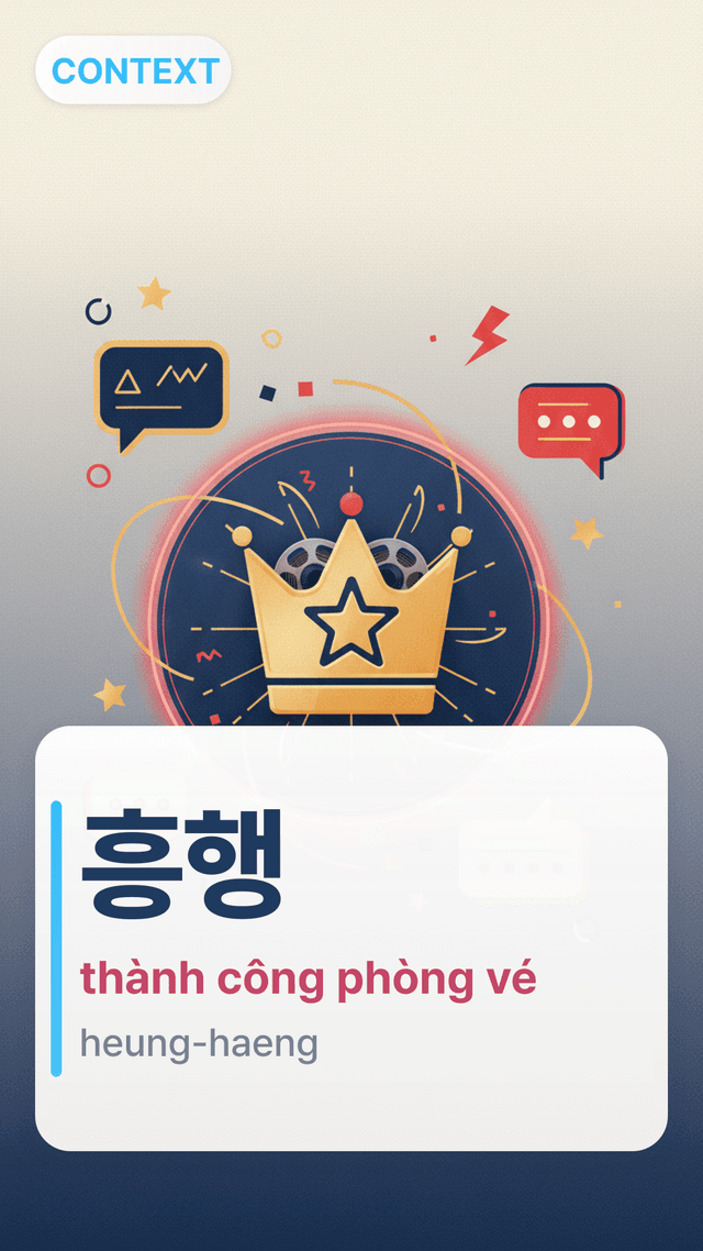 흥행 - thành công phòng vé