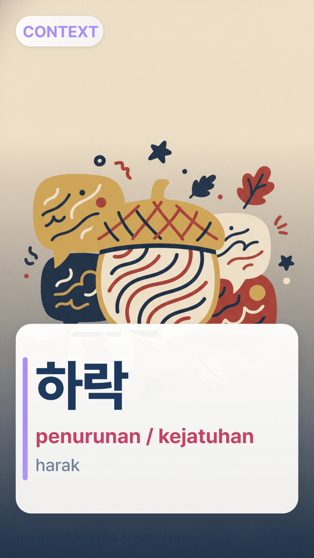 하락 - penurunan / kejatuhan