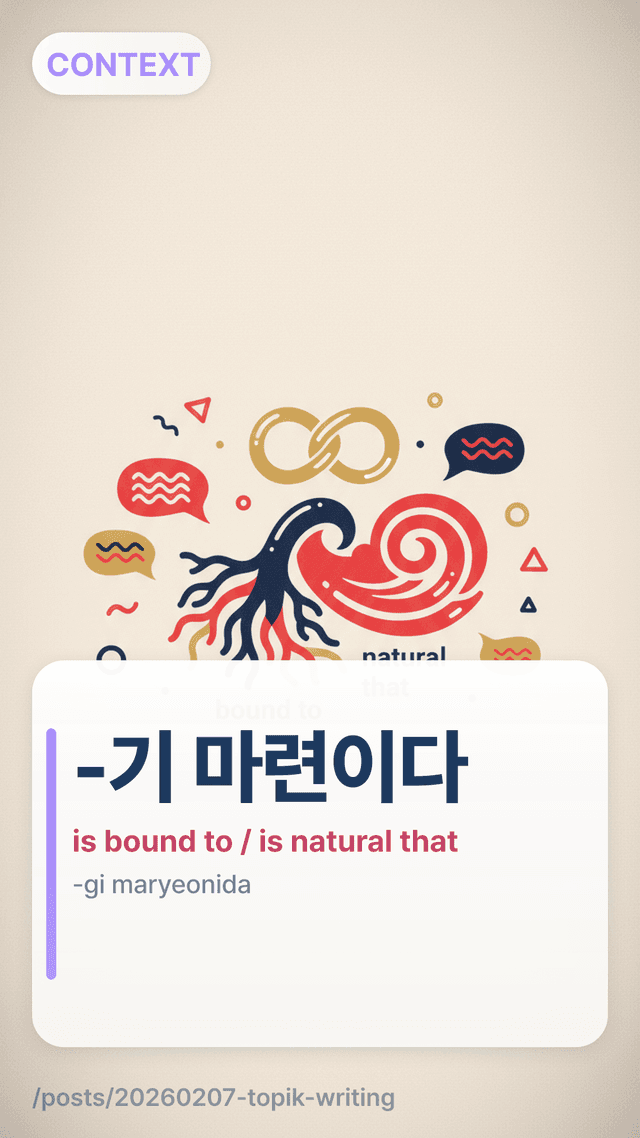 -기 마련이다 - is bound to / is natural that