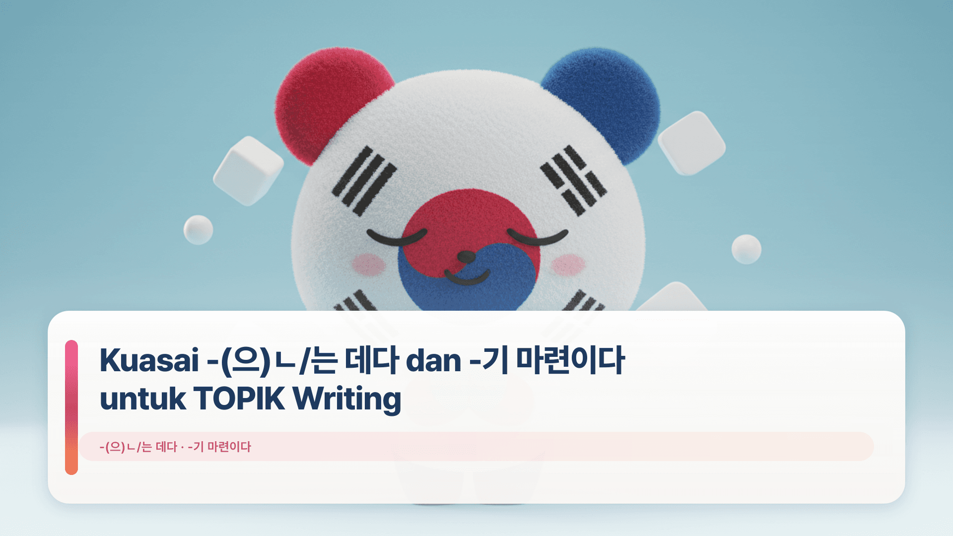 Kuasai -(으)ㄴ/는 데다 dan -기 마련이다 untuk TOPIK Writing