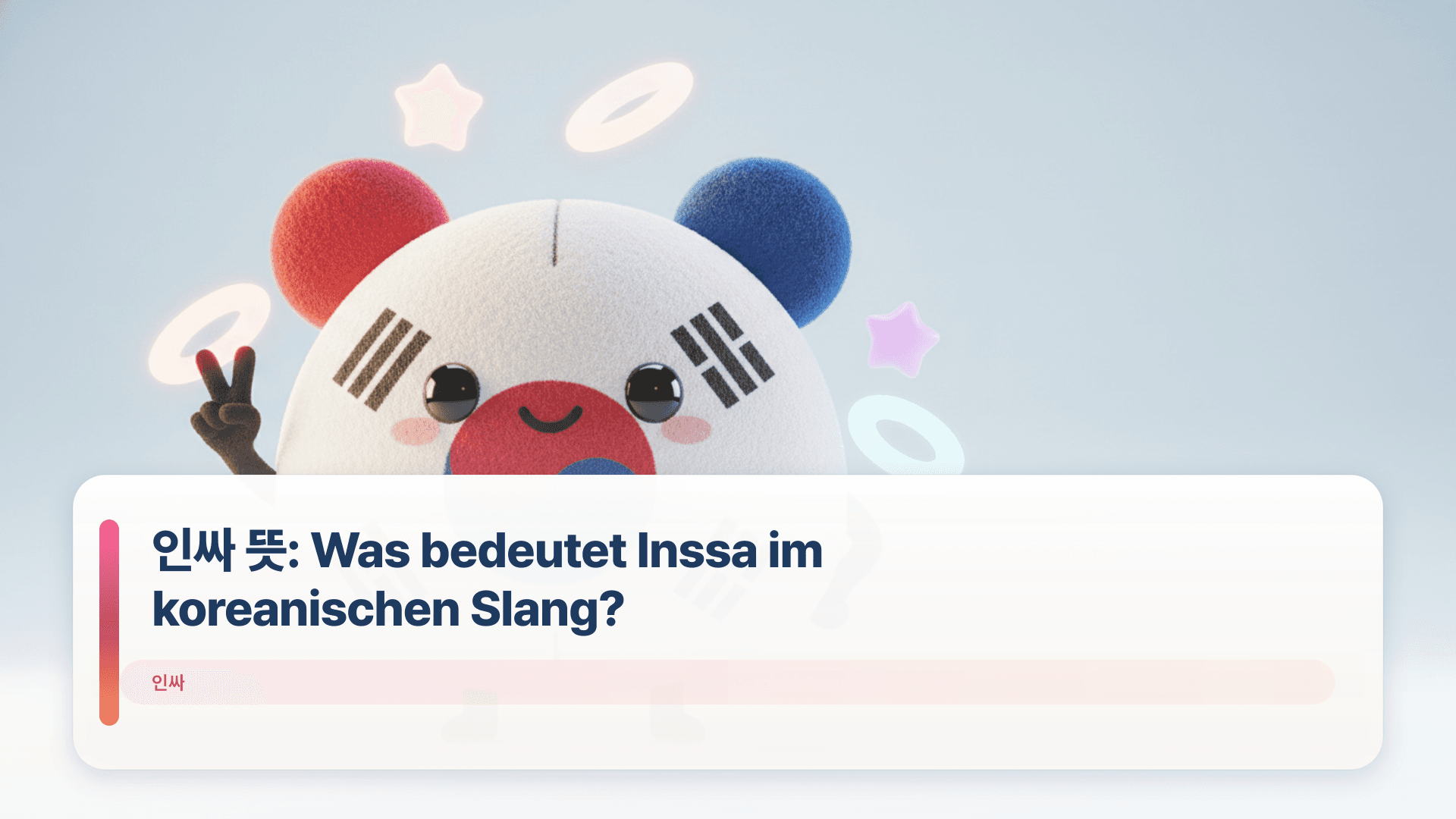 인싸 뜻: Was bedeutet Inssa im koreanischen Slang?