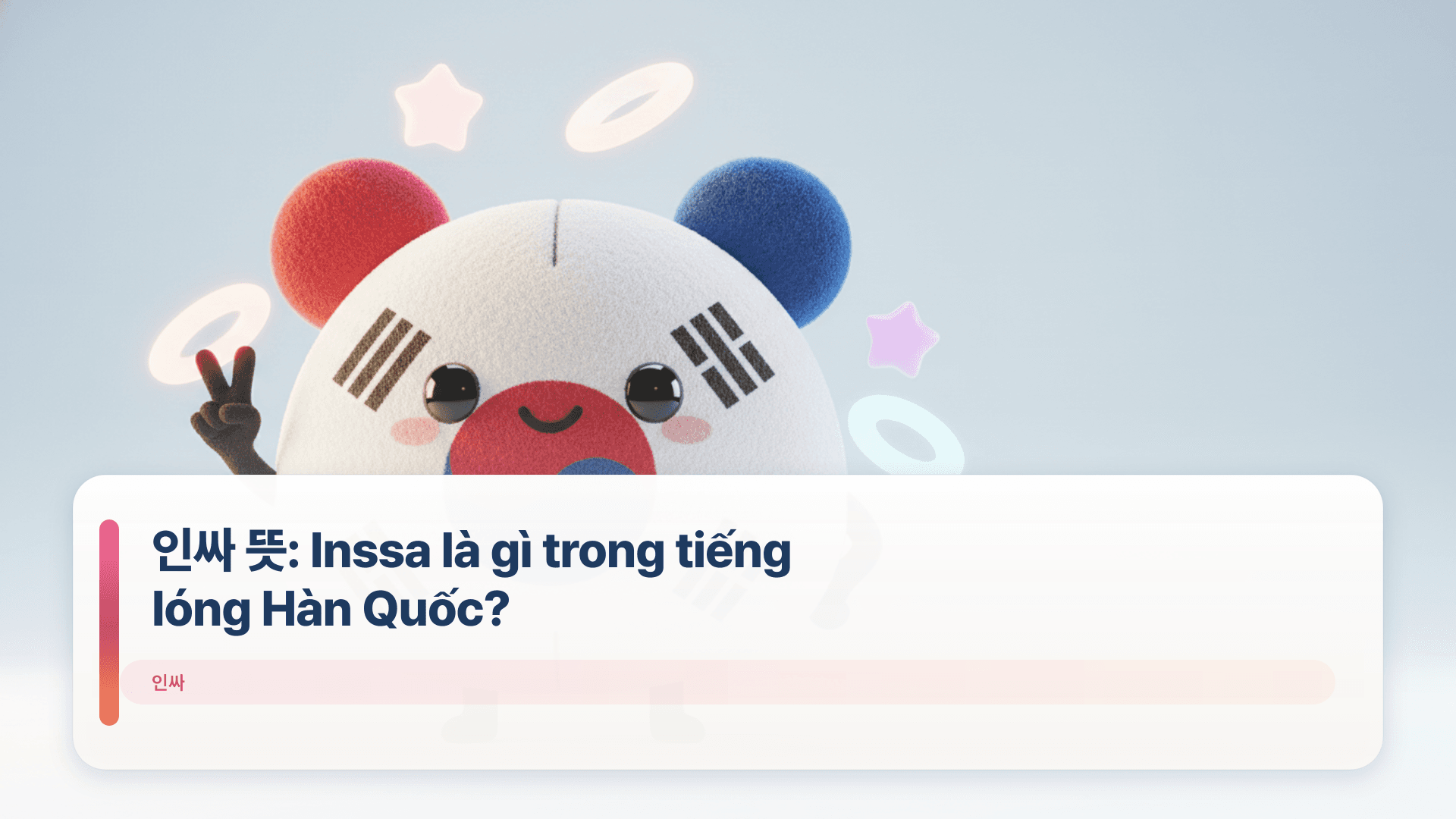 인싸 뜻: Inssa là gì trong tiếng lóng Hàn Quốc?
