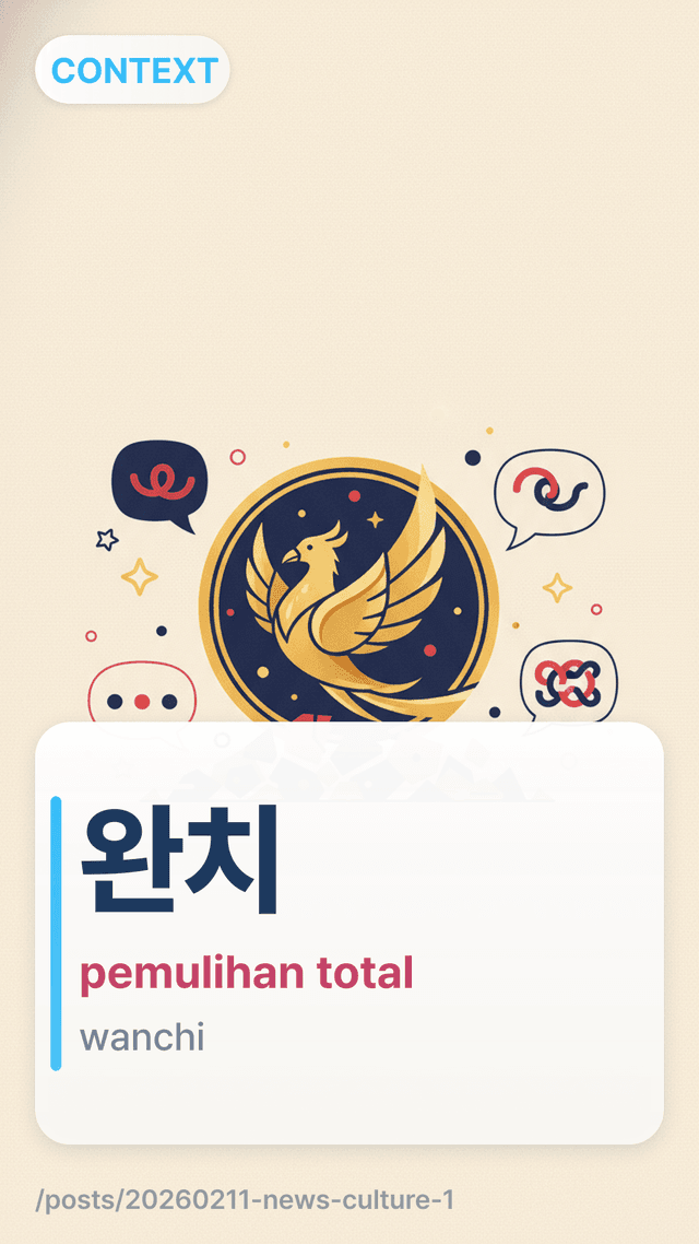 ์์น - pemulihan total