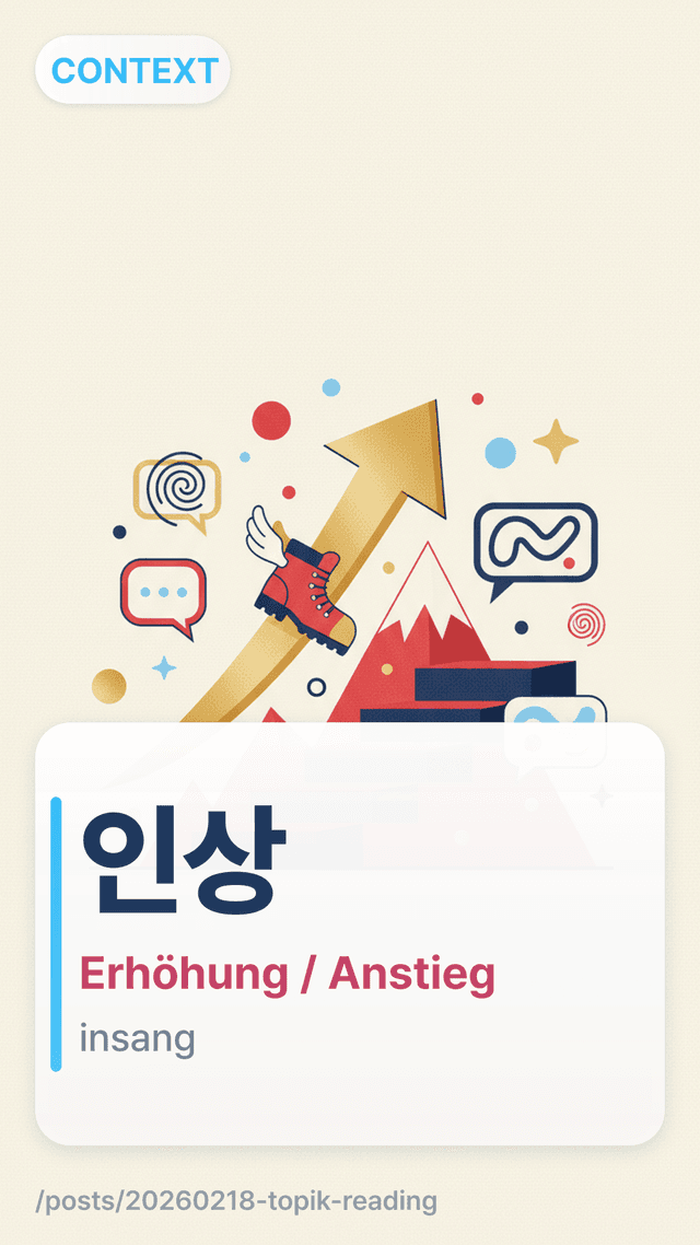 인상 - Erhöhung / Anstieg