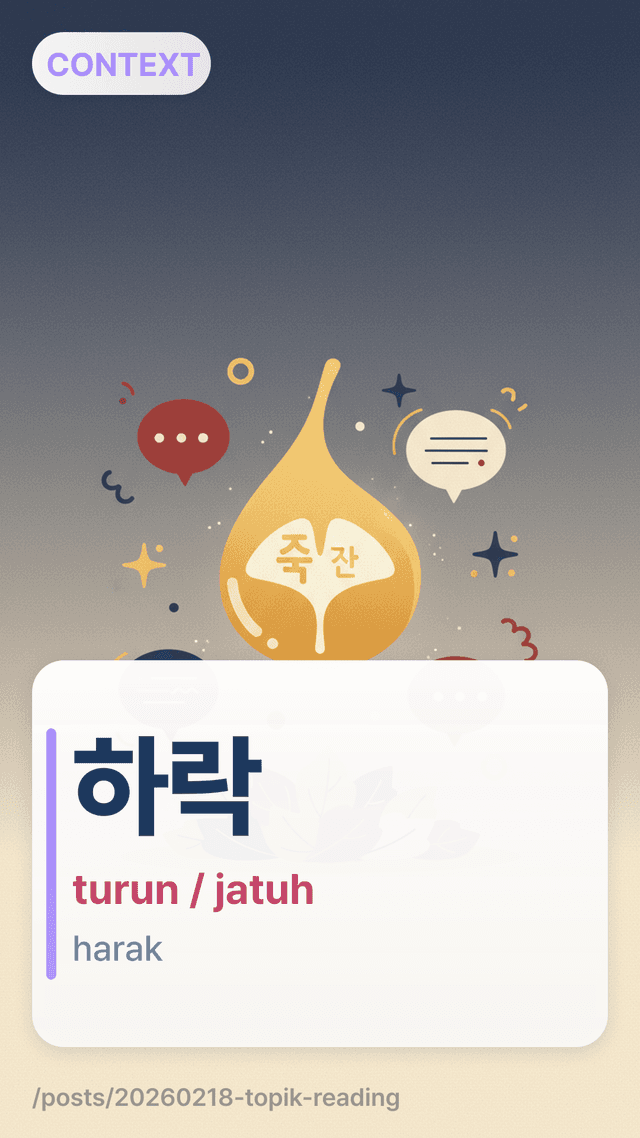 하락 - turun / jatuh