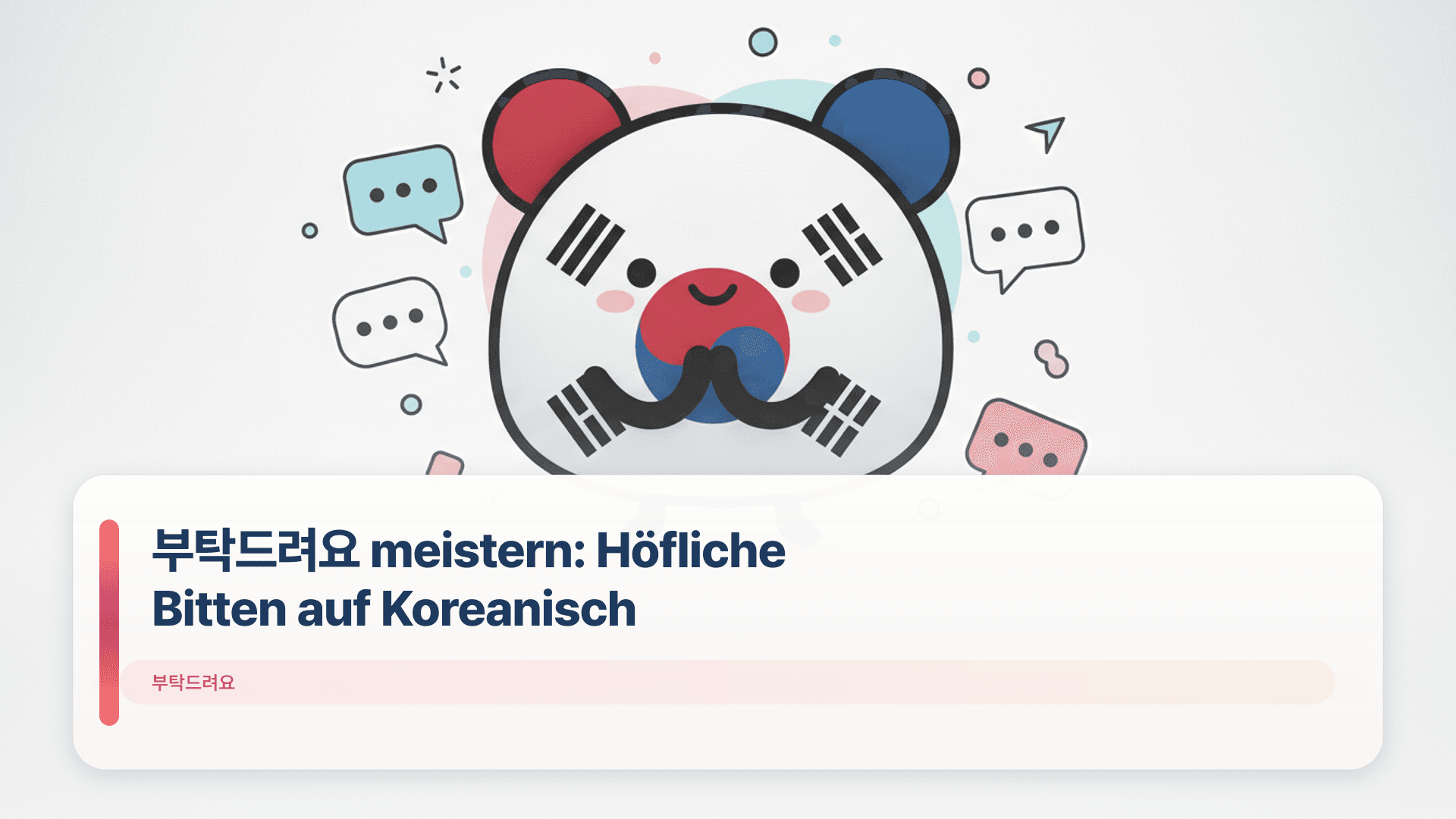 부탁드려요 meistern: Höfliche Bitten auf Koreanisch