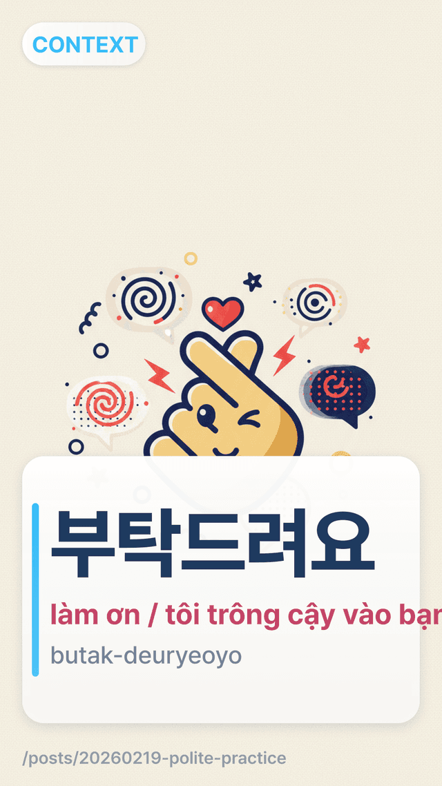 부탁드려요 - làm ơn / tôi trông cậy vào bạn