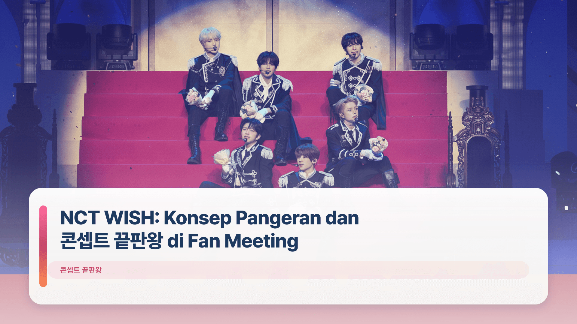 NCT WISH: Konsep Pangeran dan ์ฝ์
ํธ ๋ํ์ di Fan Meeting