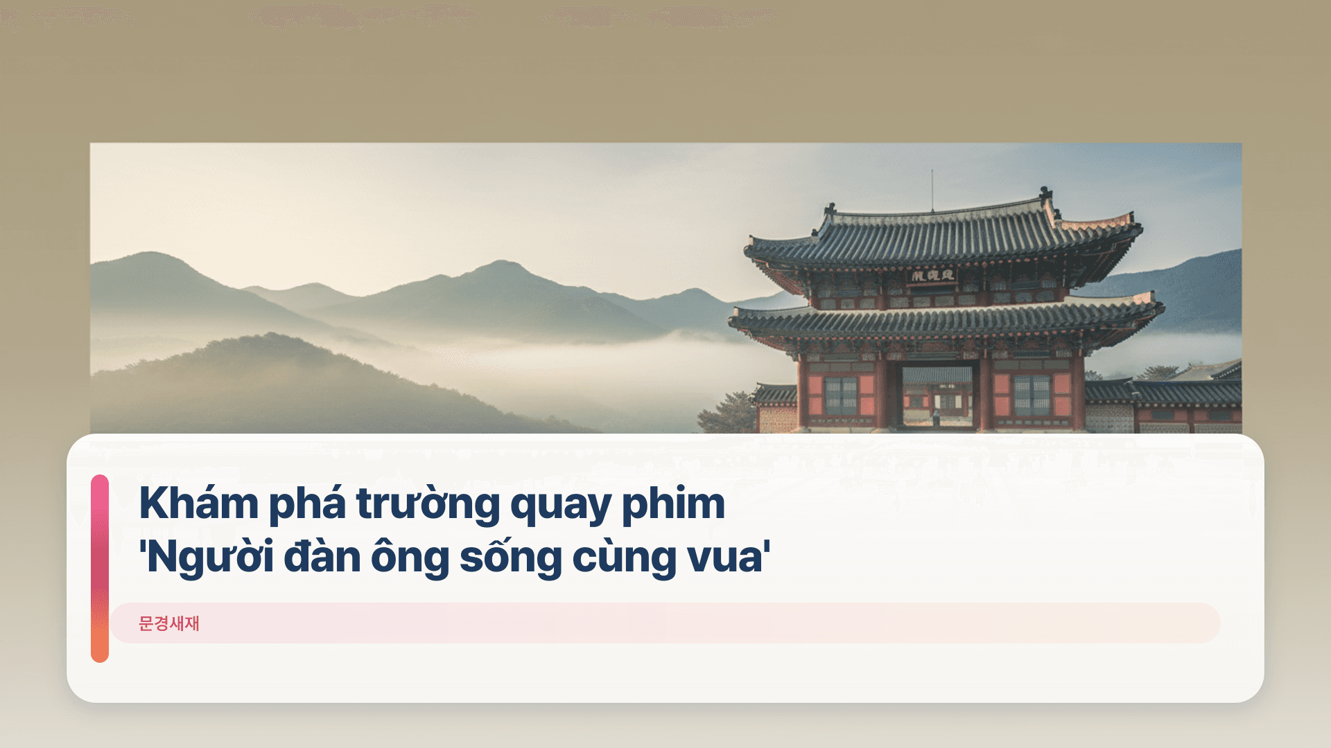 Khám phá trường quay phim 'Người đàn ông sống cùng vua'