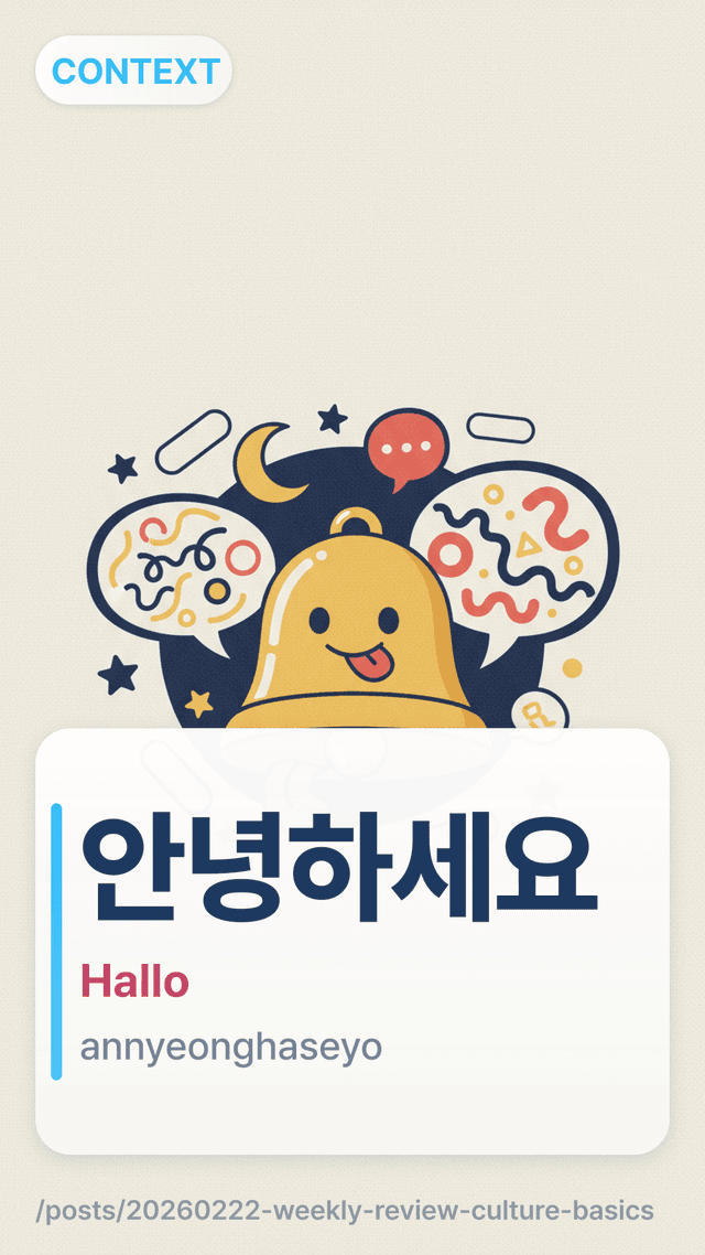안녕하세요 - Hallo