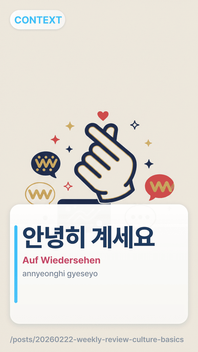 안녕히 계세요 - Auf Wiedersehen