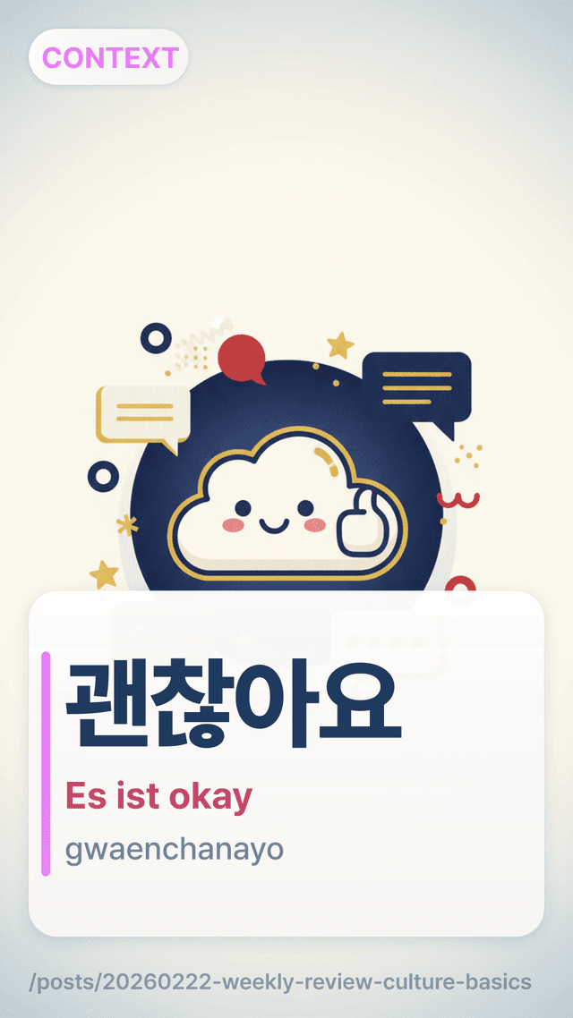 괜찮아요 - Es ist okay