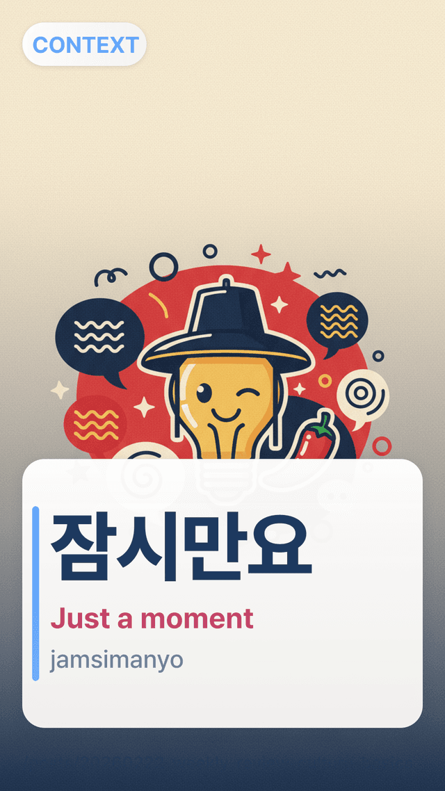 잠시만요 - Just a moment
