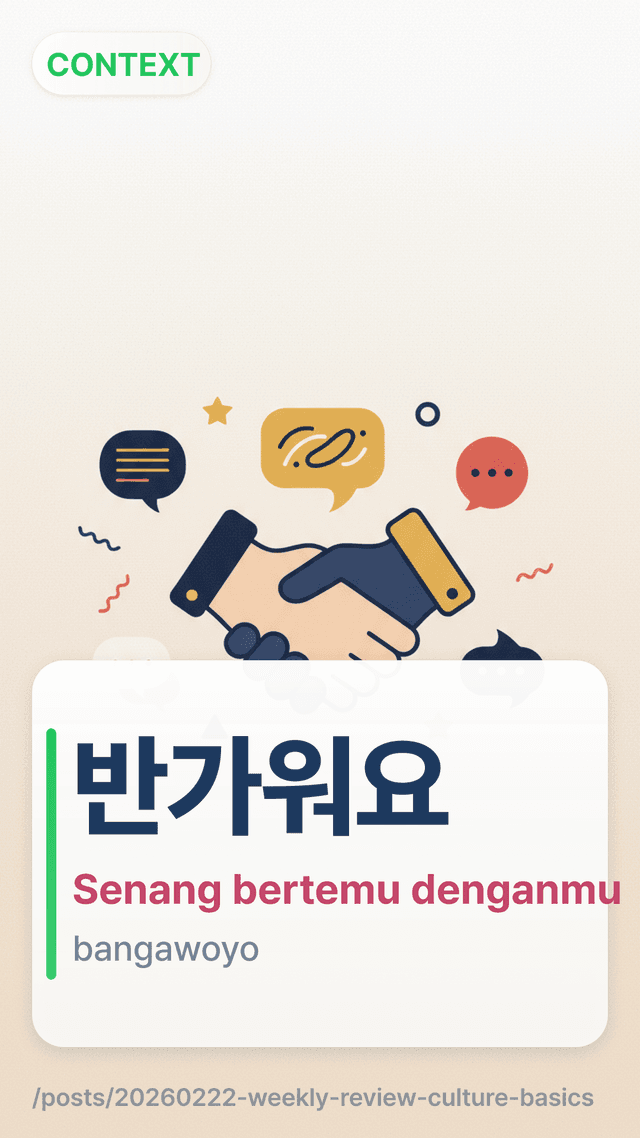 반가워요 - Senang bertemu denganmu