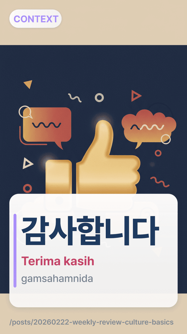 감사합니다 - Terima kasih