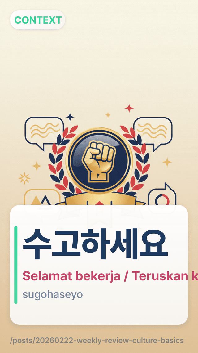 수고하세요 - Selamat bekerja / Teruskan kerja bagusnya