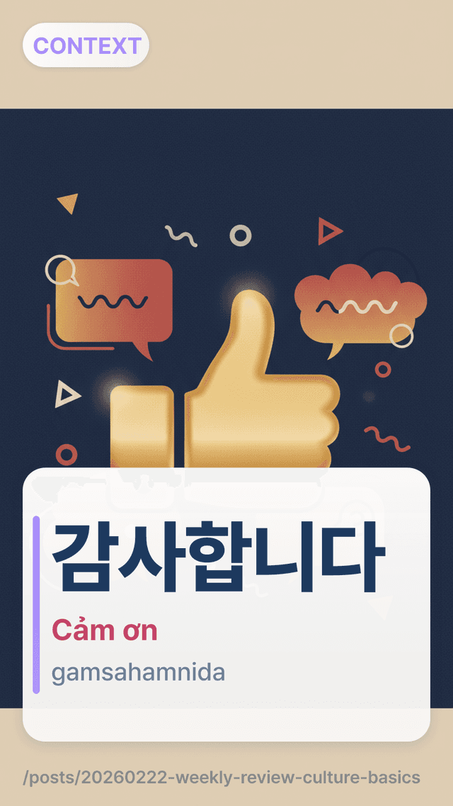 감사합니다 - Cảm ơn