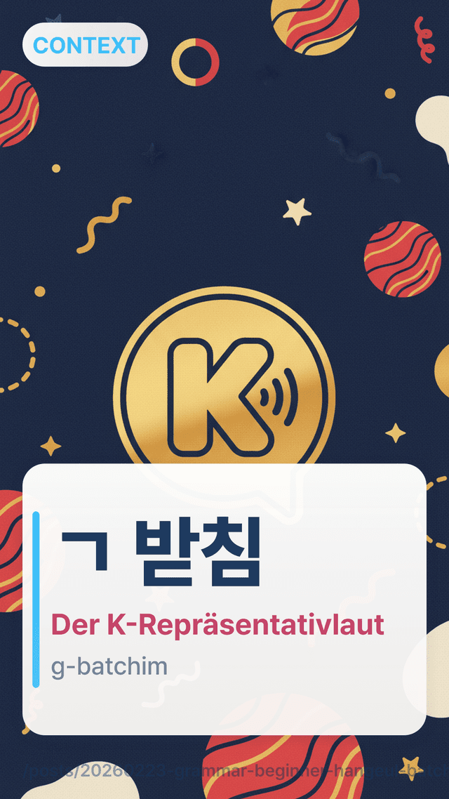 ㄱ 받침 - Der K-Repräsentativlaut