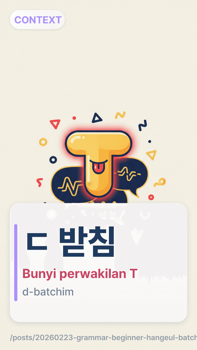 ㄷ 받침 - Bunyi perwakilan T