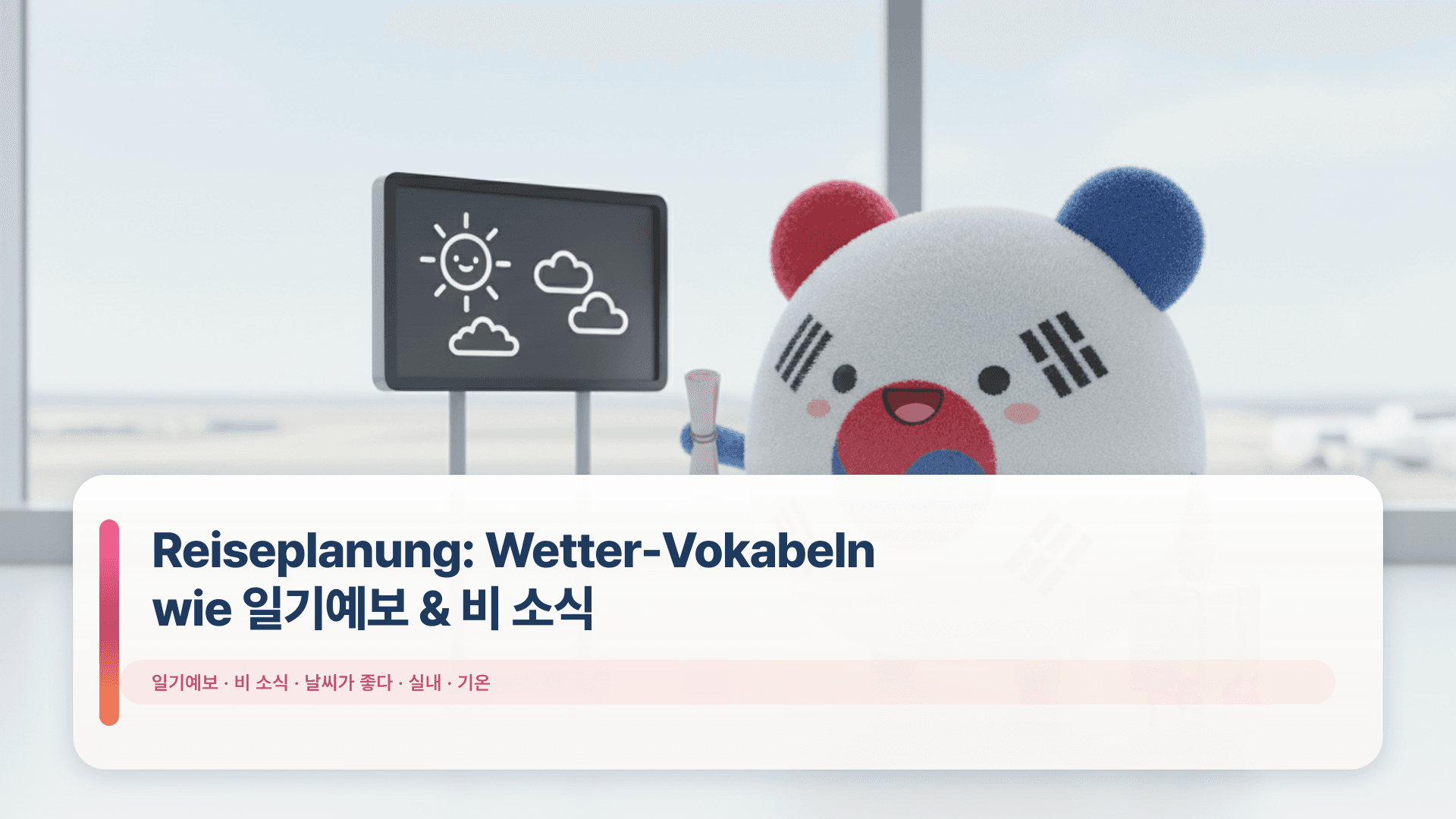 Reiseplanung: Wetter-Vokabeln wie 일기예보 & 비 소식