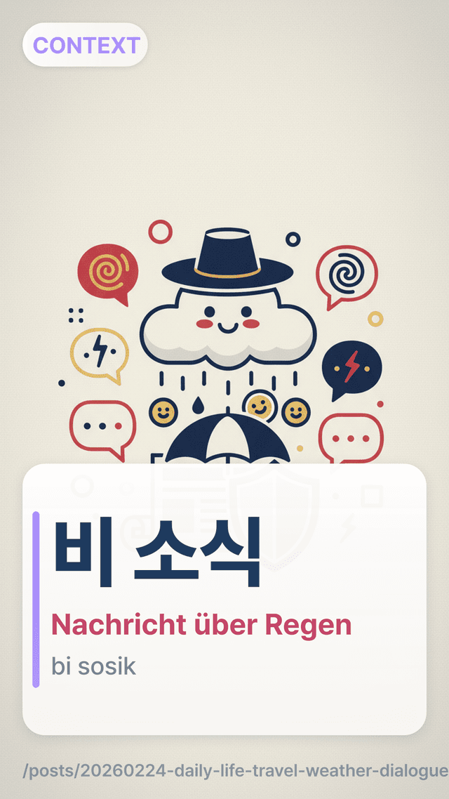 비 소식 - Nachricht über Regen