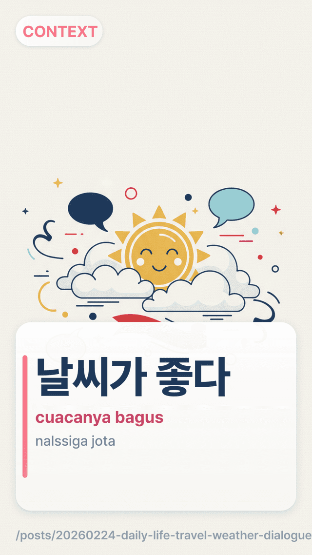 날씨가 좋다 - cuacanya bagus