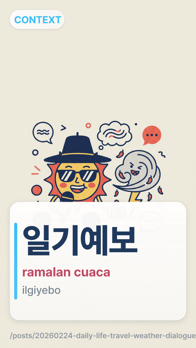 일기예보 - ramalan cuaca