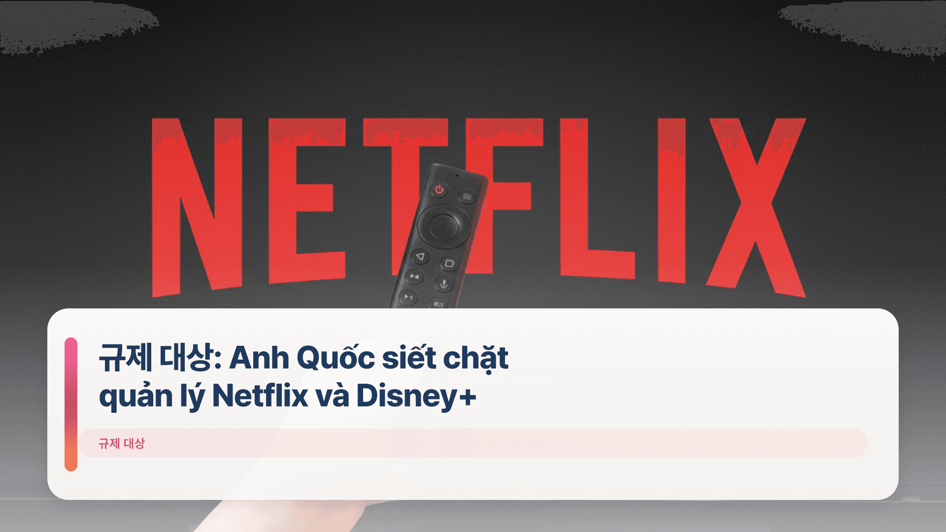 규제 대상: Anh Quốc siết chặt quản lý Netflix và Disney+