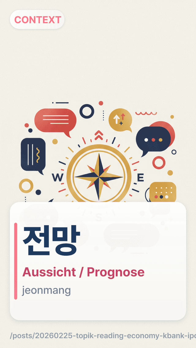 전망 - Aussicht / Prognose