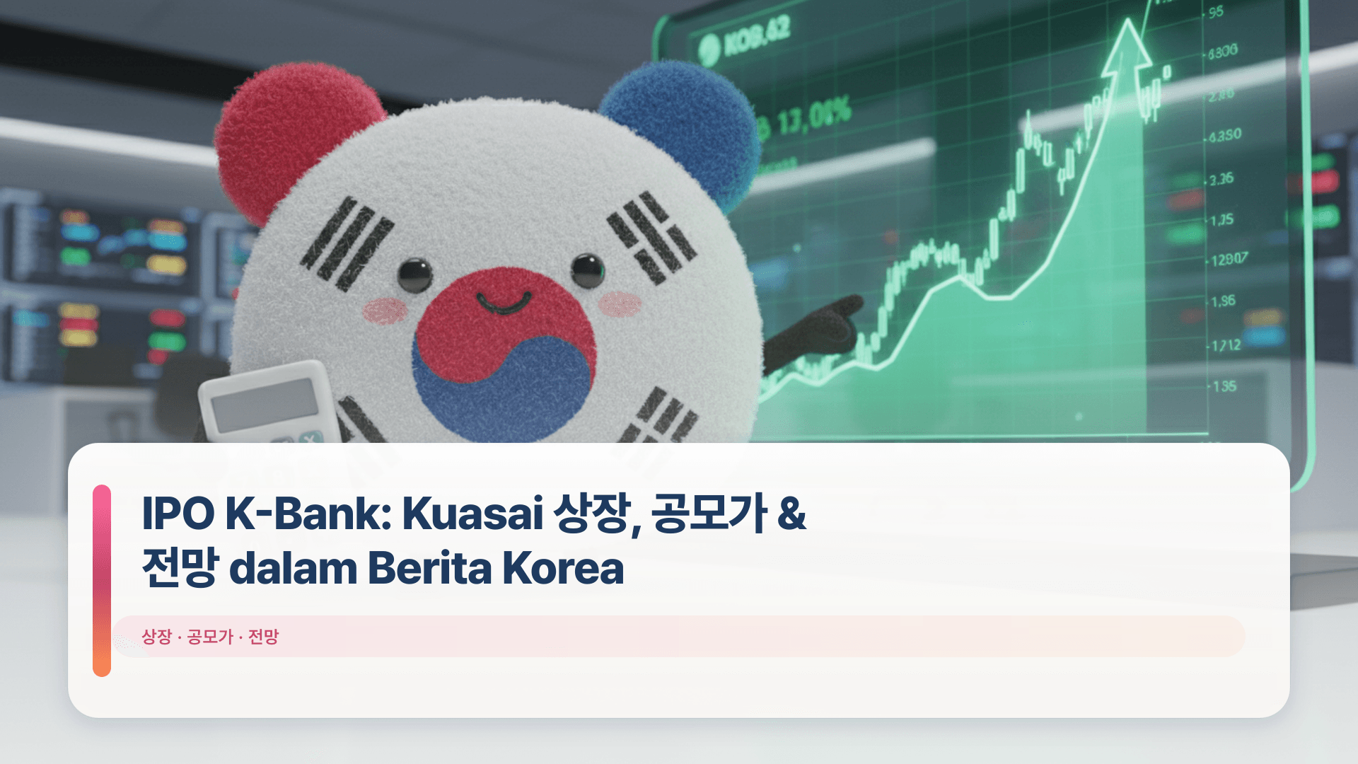 IPO K-Bank: Kuasai 상장, 공모가 & 전망 dalam Berita Korea