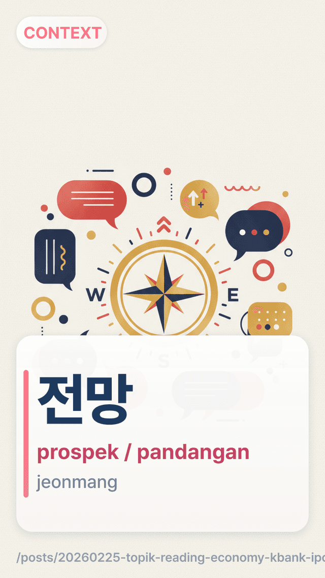 전망 - prospek / pandangan