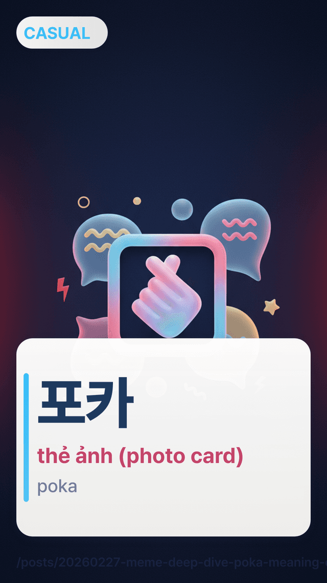 포카 - thẻ ảnh (photo card)