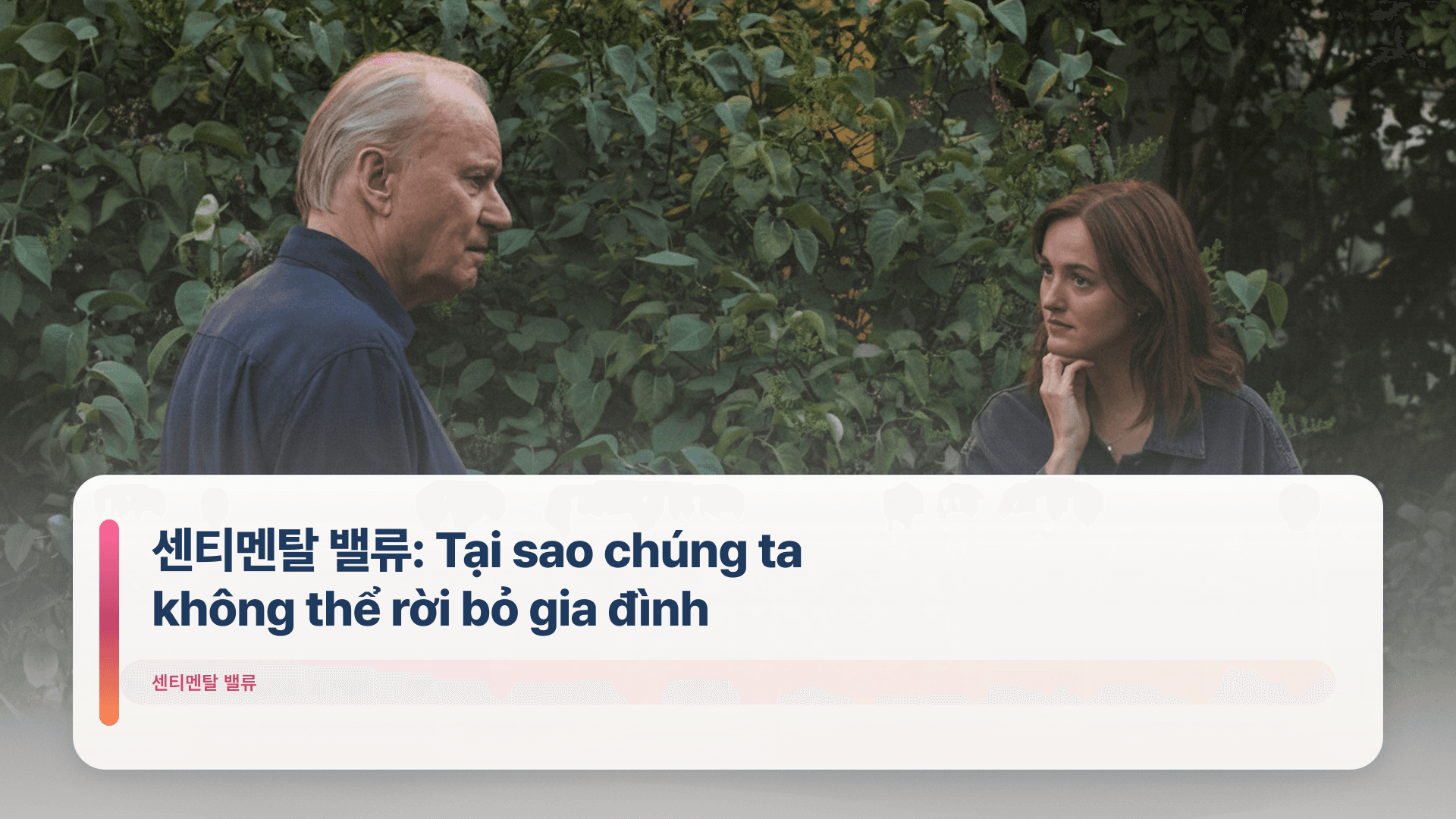 센티멘탈 밸류: Tại sao chúng ta không thể rời bỏ gia đình