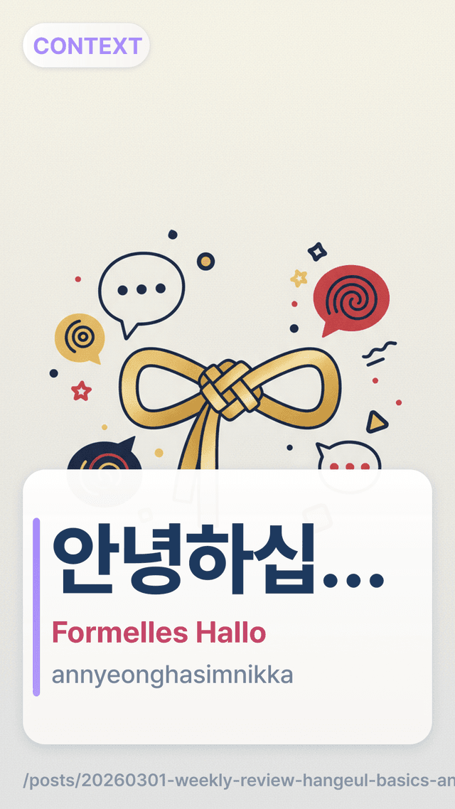 안녕하십니까 - Formelles Hallo