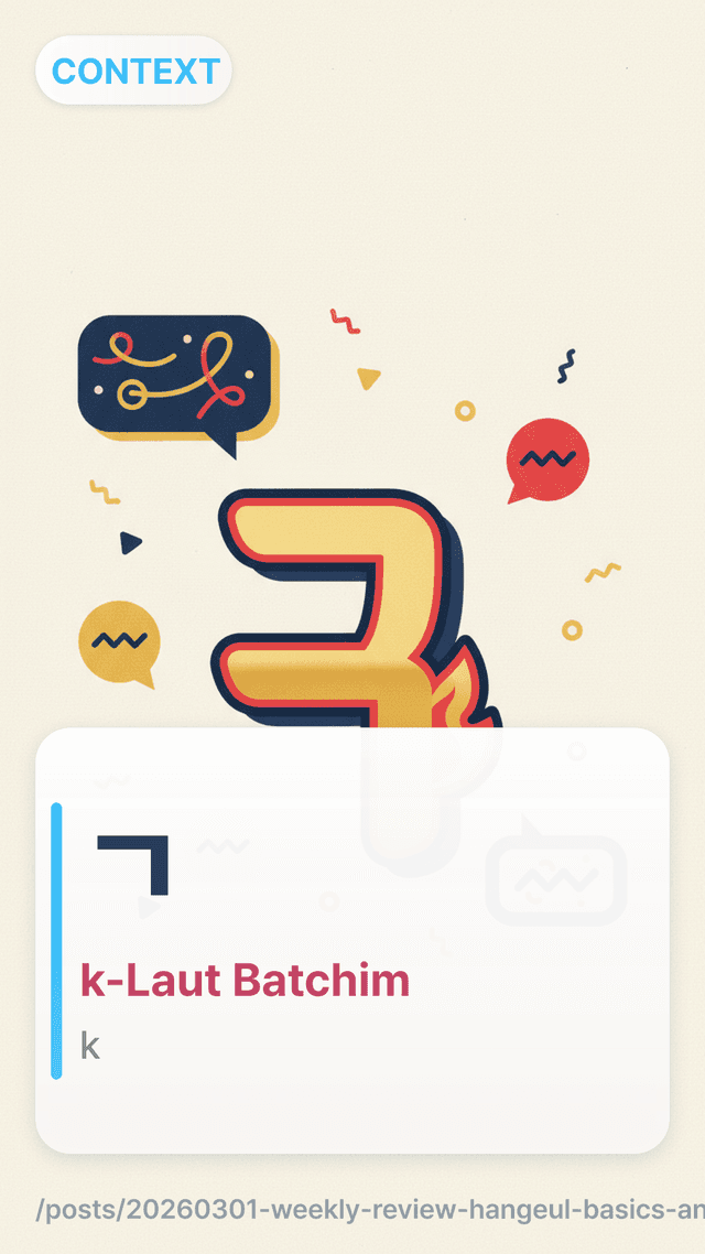 ㄱ - k-Laut Batchim