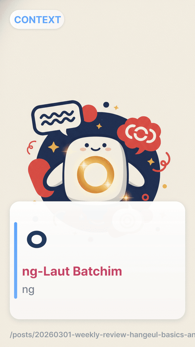 ㅇ - ng-Laut Batchim