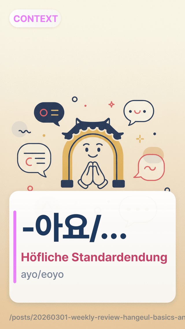 -아요/어요 - Höfliche Standardendung