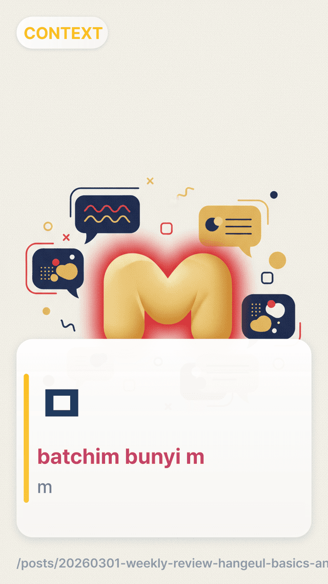 ㅁ - batchim bunyi m