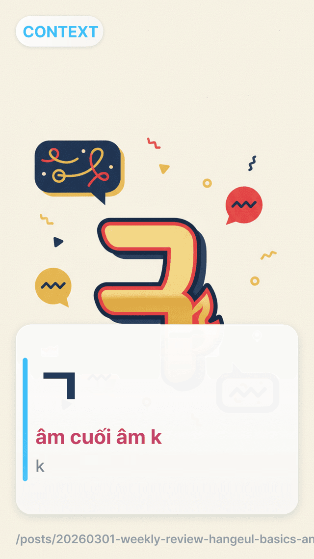 ㄱ - âm cuối âm k