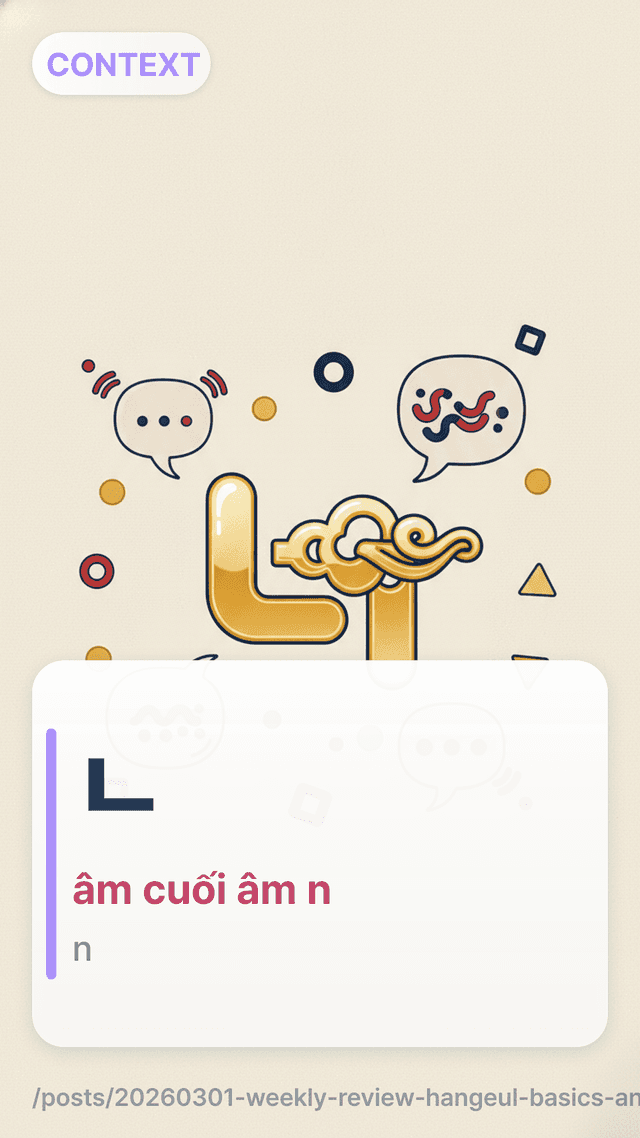 ㄴ - âm cuối âm n