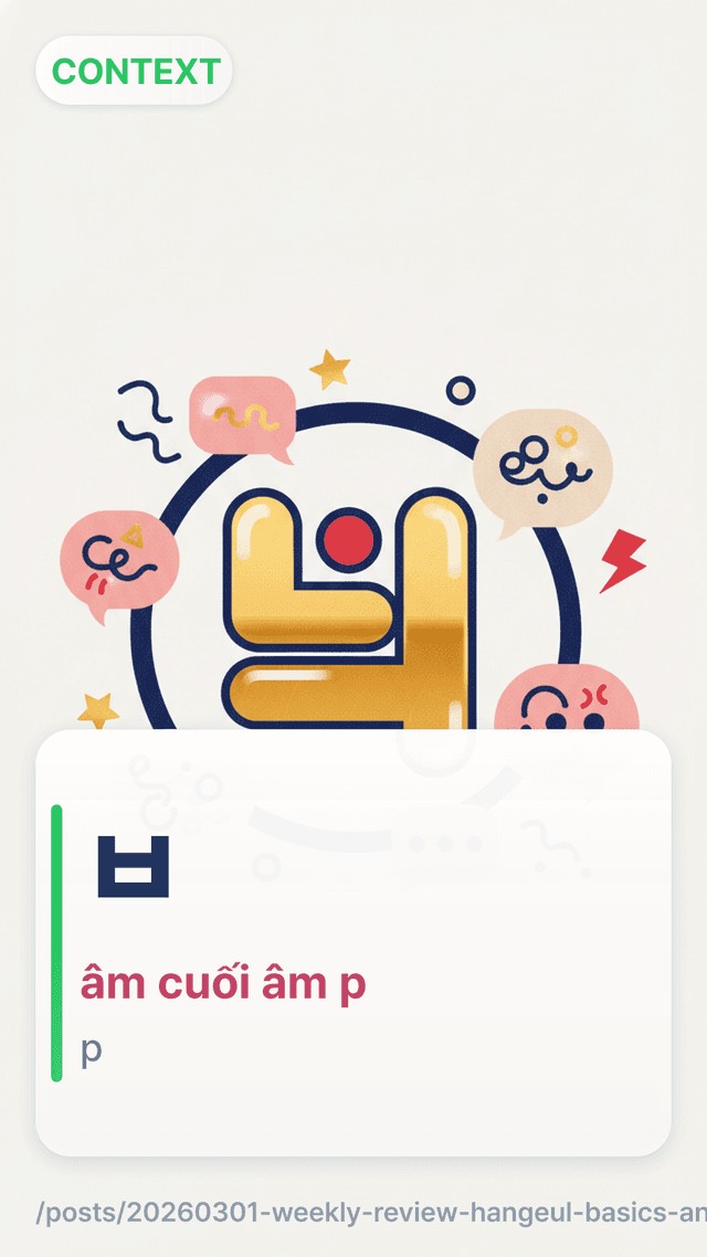 ㅂ - âm cuối âm p