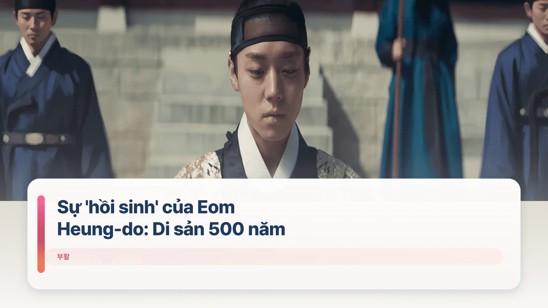 Sự 'hồi sinh' của Eom Heung-do: Di sản 500 năm
