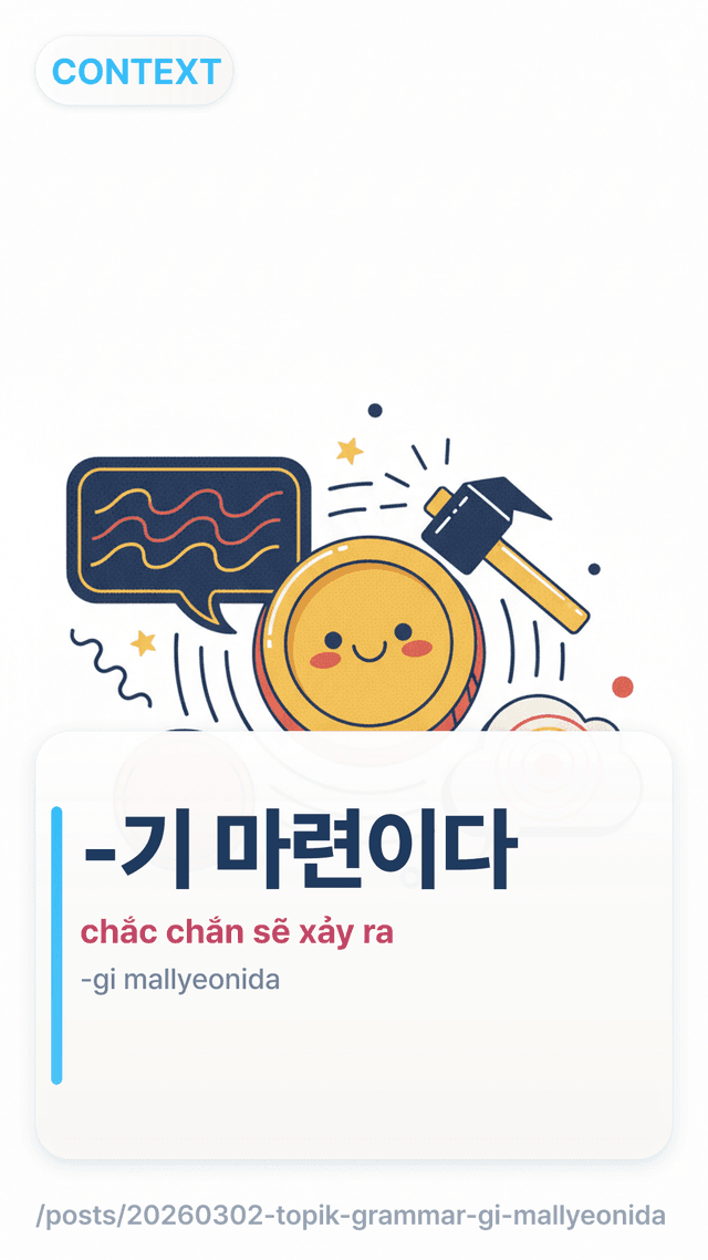 -기 마련이다 - chắc chắn sẽ xảy ra