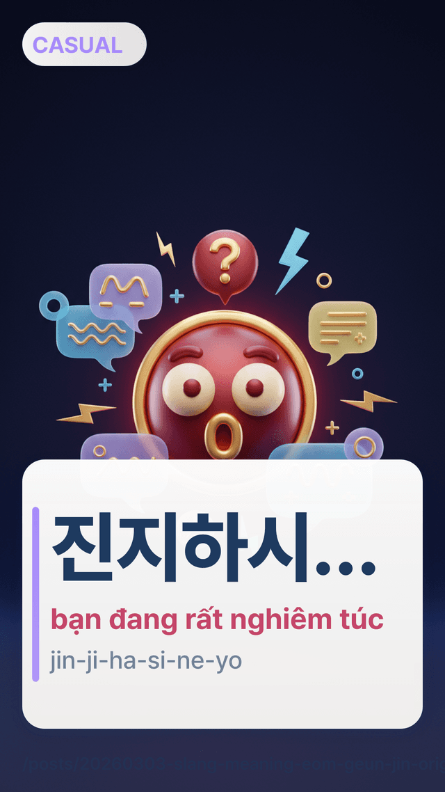 진지하시네요 - bạn đang rất nghiêm túc