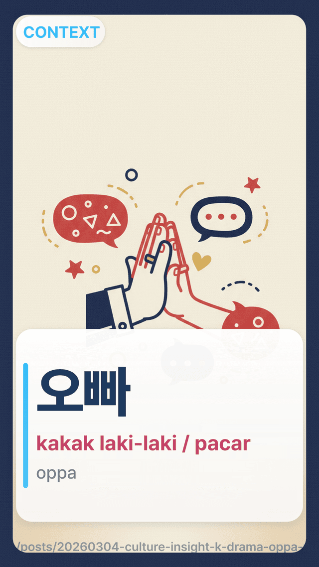 오빠 - kakak laki-laki / pacar