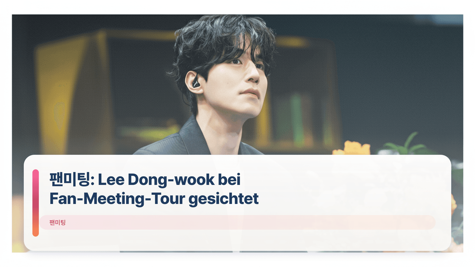팬미팅: Lee Dong-wook bei Fan-Meeting-Tour gesichtet