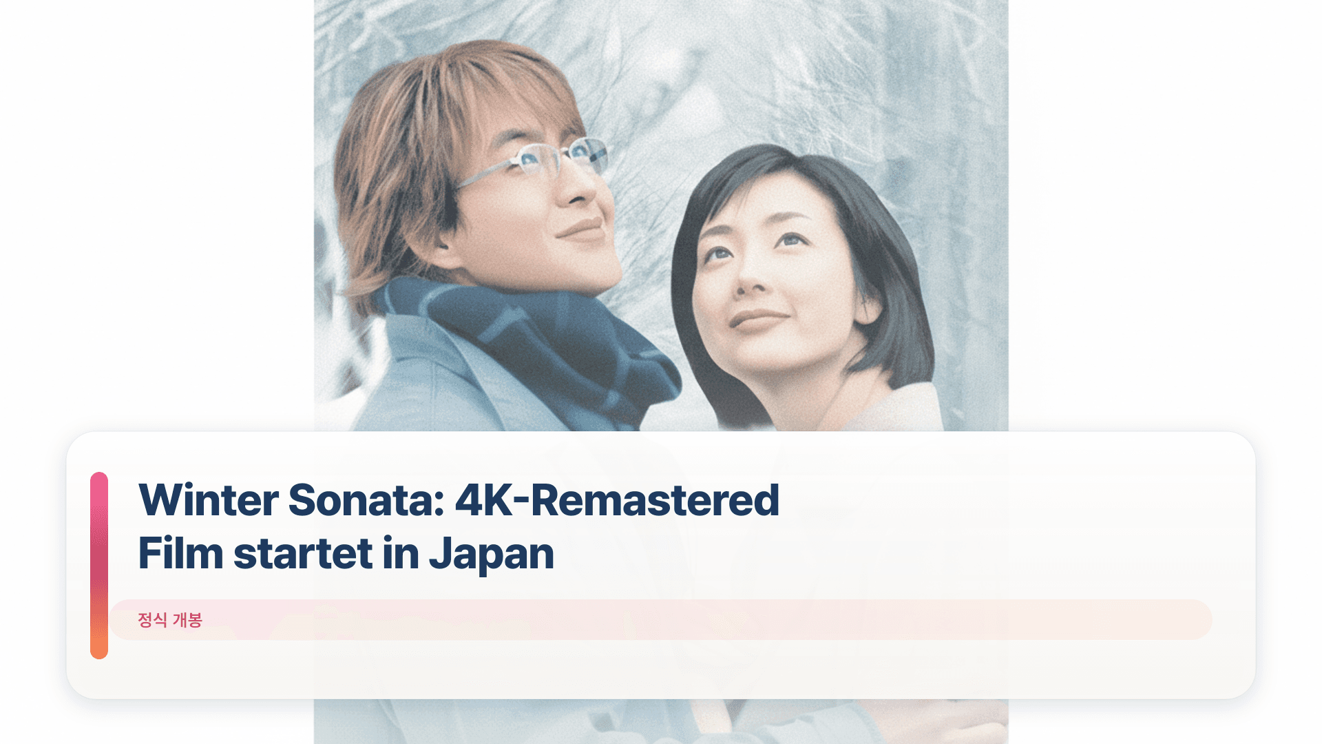 Winter Sonata: 4K-Remastered Film startet in Japan